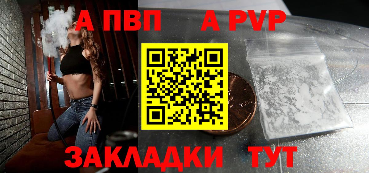 Alpha-PVP  закладки  Химки  Alpha-PVP СК КРИС  Alpha-PVP СК  А ПВП крисы CK  Вход с VPN 