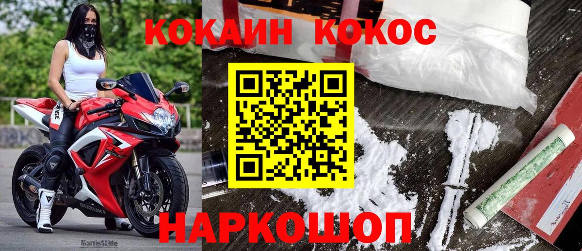 Химки  КОКАИН Перу  COCAIN  Вход с VPN 
