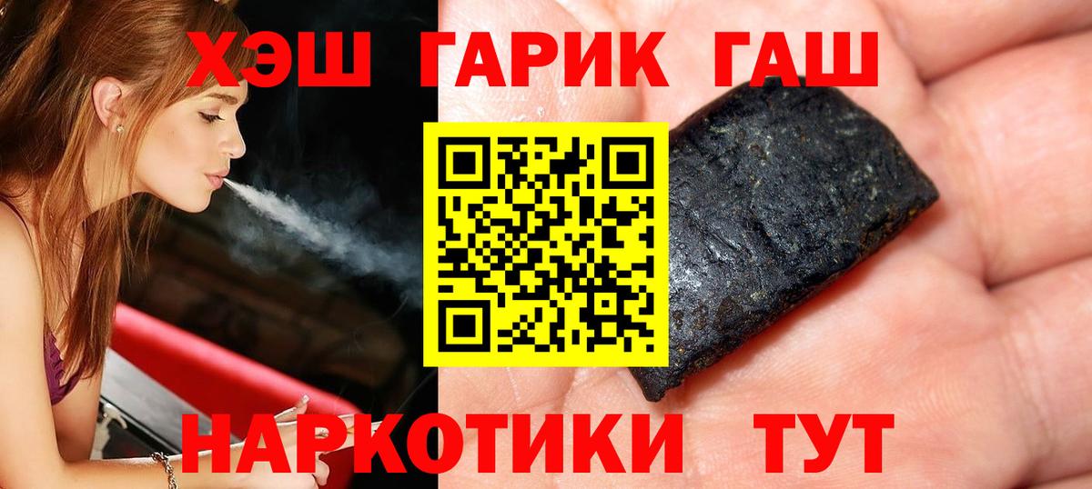 ГАШИШ Ice-O-Lator  Гашиш  Вход с VPN  Химки  ГАШ Изолятор 
