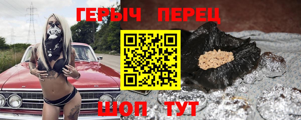 Героин хмурый Химки