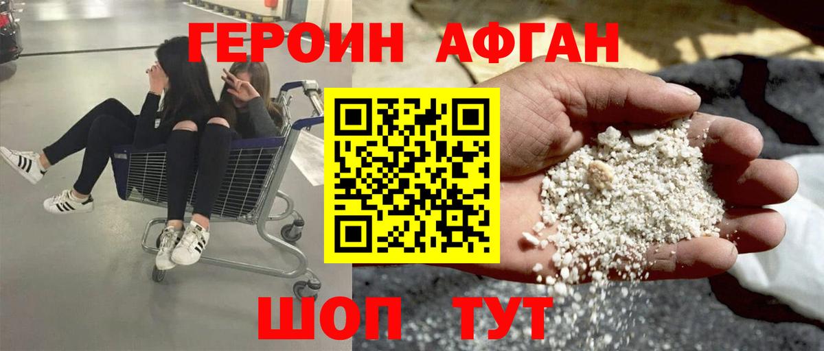 Химки  ГЕРОИН  Вход с VPN  ГЕРОИН гречка 