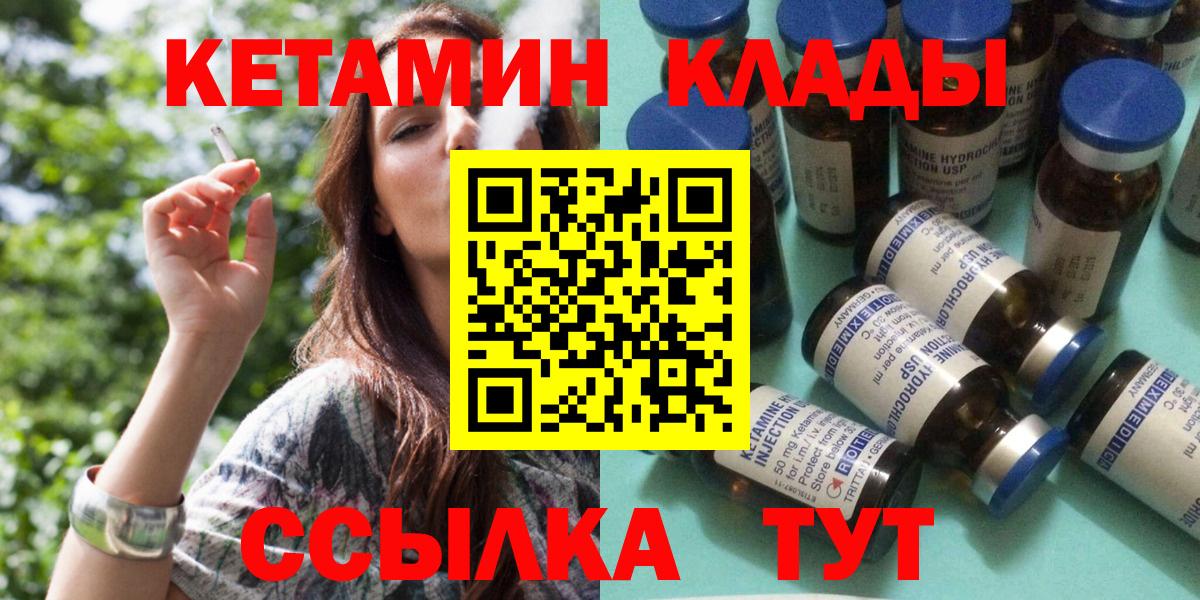 КЕТАМИН ketamine Химки