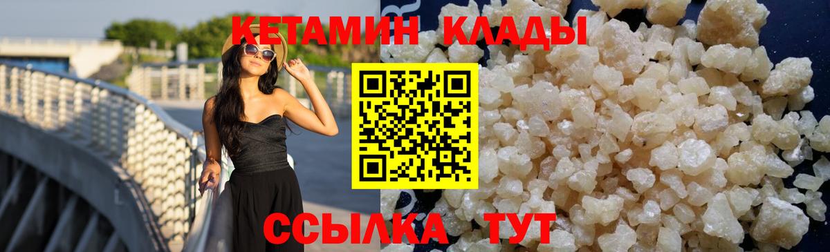 КЕТАМИН ketamine  Кетамин ketamine  Химки  Вход с VPN 