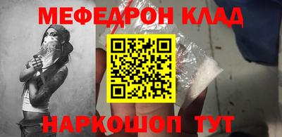 меф Ливны