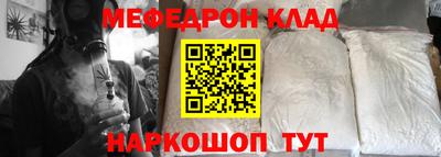 меф Ливны