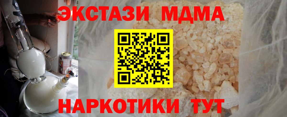 Химки  МДМА Molly  Вход с VPN  MDMA VHQ 