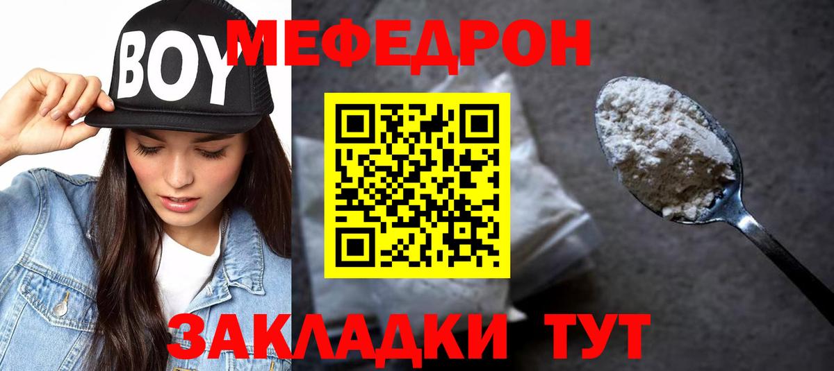 Мефедрон кристаллы Химки