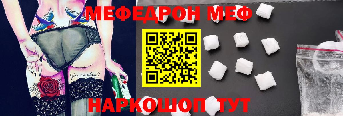 Мефедрон кристаллы  Вход с VPN  МЯУ-МЯУ VHQ  МЕФ  МЕФ  Химки 