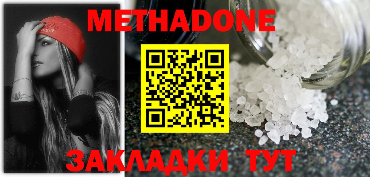 ссылка на мегу сайт  Метадон methadone  Вход с VPN  МЕТАДОН methadone  Химки 