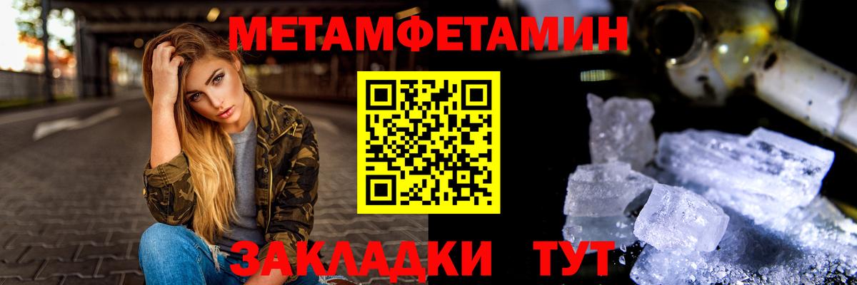 Первитин Methamphetamine Химки