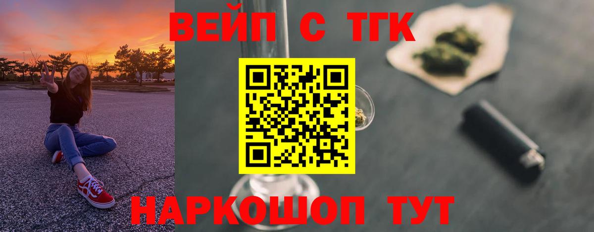 ТГК гашишное масло Химки